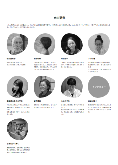 「戦争と〈私〉をつなぐ物語を探す」プロジェクト　特設サイトを公開しました