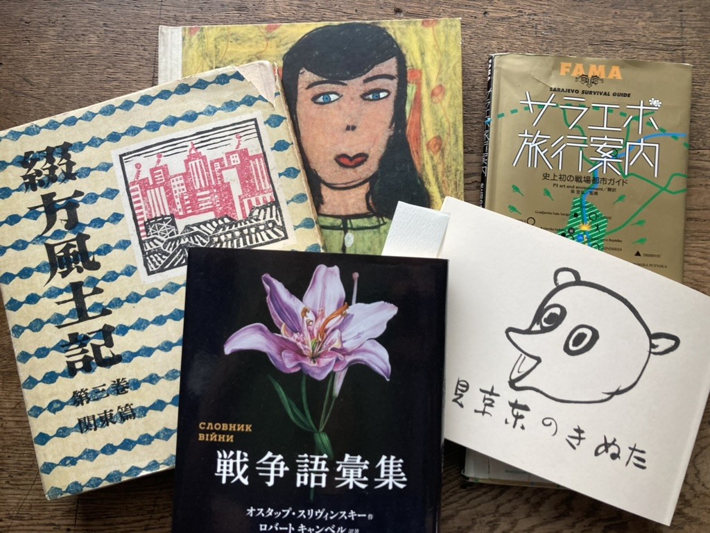 「声に出して読む読書会 ~戦争の日常を読む」2024年8月25日（日）