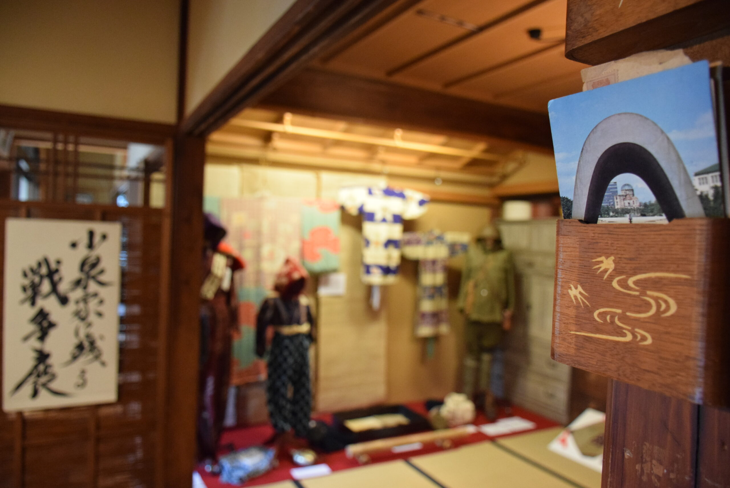 小泉家に残る戦争展 2023
