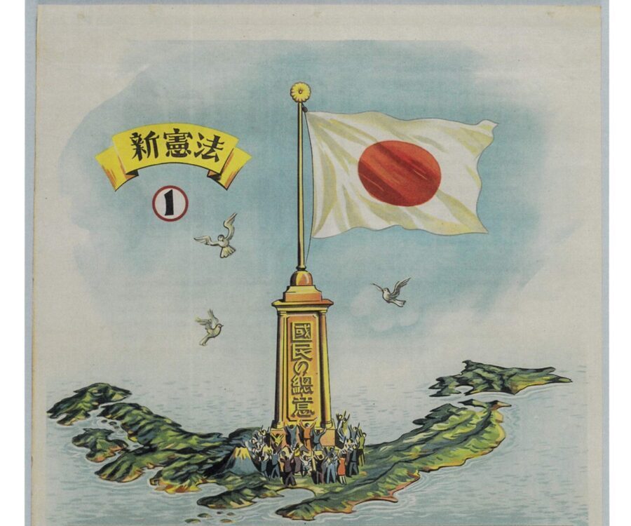 第17回企画展「今こそ憲法!―昭和のくらしと民主主義革命」 2026年9月11日(金)~2027年3月28日(日)(予定)