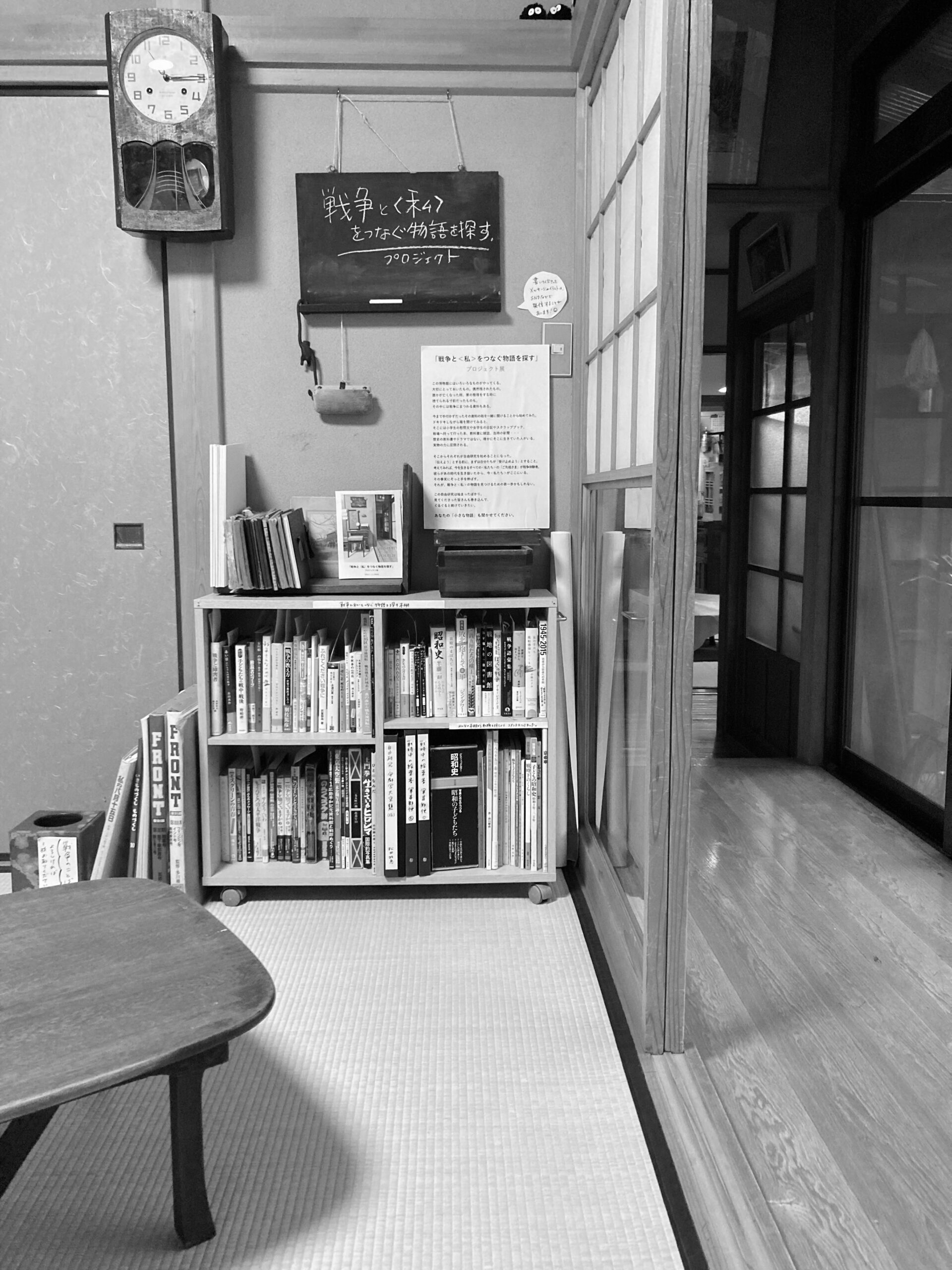 談話室に「戦争と<私>をつなぐ物語を探す」コーナーを設置しました 2026年4月3日(金)