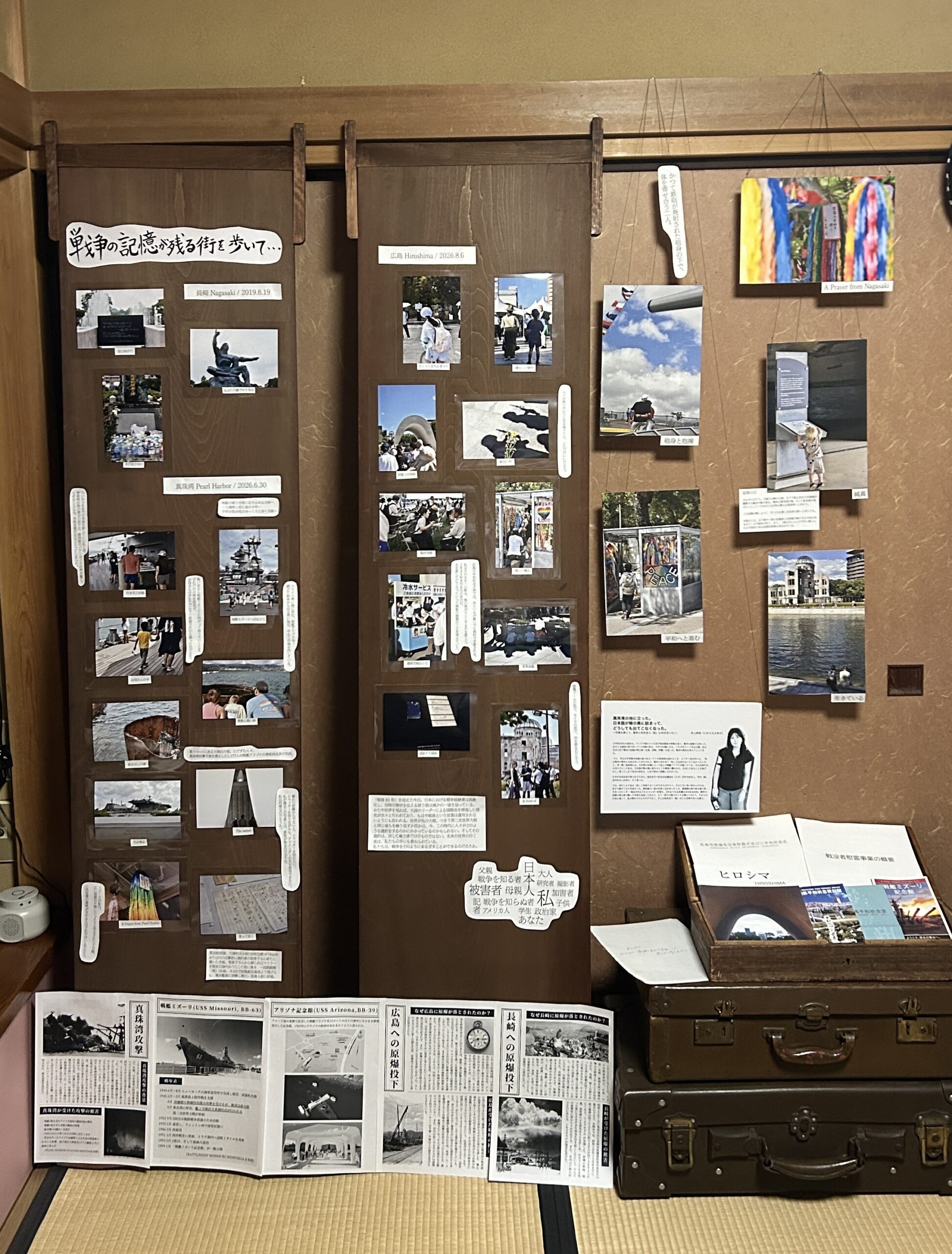 手を加え作り続ける展示